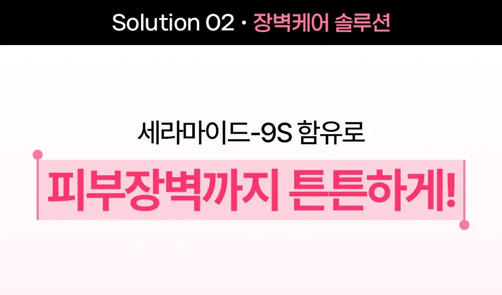[붉은기 진정 앰플] 제로이드 핌프로브 카밍 앰플 30ml 상세페이지 19